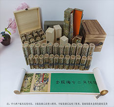 阆中春画全集之金瓶梅绘画24手卷